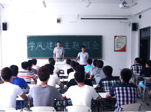 學風建設主題班會策劃方案