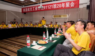 微信同學聚會策劃方案