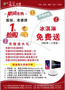 仟吉西餅策劃方案