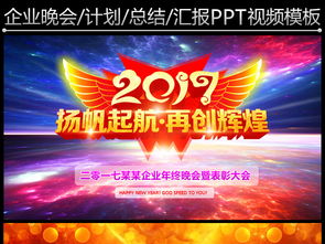 企業(yè)晚會活動策劃方案