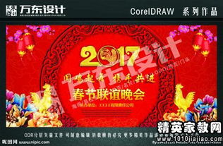 春節(jié)特色活動策劃方案