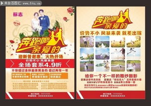 照相館活動策劃方案