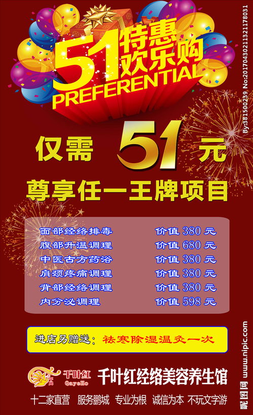 美容活動策劃方案