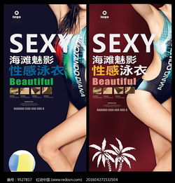 泳裝派對(duì)活動(dòng)策劃方案