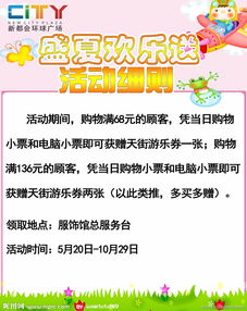 游樂(lè)園暑期活動(dòng)策劃方案