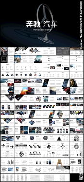 奔馳新車(chē)發(fā)布會(huì)策劃方案