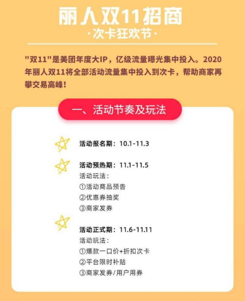 商場雙十一營銷策劃方案