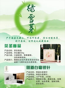 茶葉廣告策劃方案