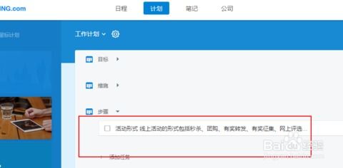 電商線上活動策劃方案
