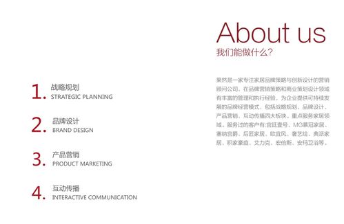 建材城營銷策劃方案