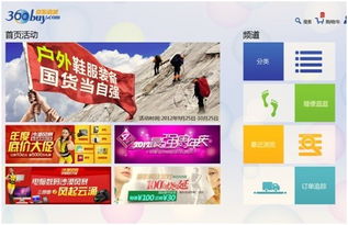 京東商城度客戶聯(lián)誼會策劃方案