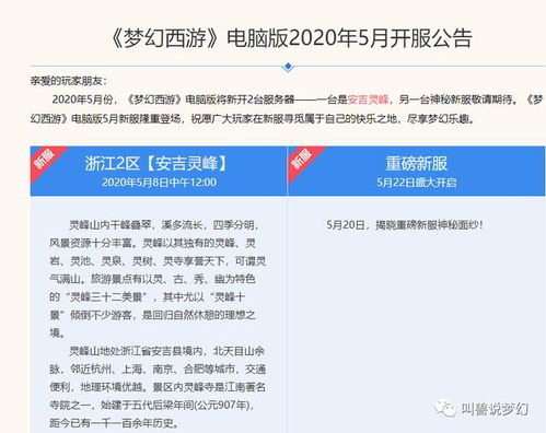 5月20日活動策劃方案