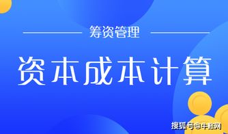 籌資策劃方案及心得