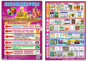 奶粉店的周慶活動(dòng)策劃方案
