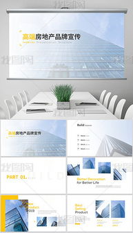 商場招商策劃方案ppt