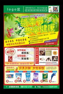 藥店體驗(yàn)活動策劃方案