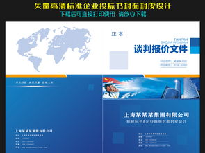 策劃設計方案招標書