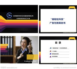 微電影策劃方案ppt