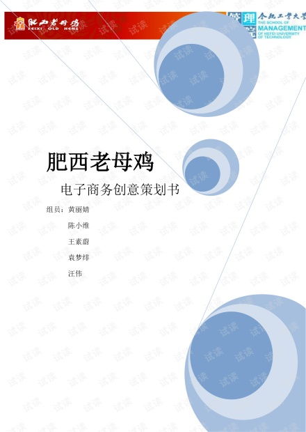 互聯(lián)網(wǎng)三創(chuàng)策劃方案