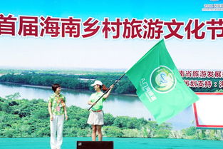 2016海南鄉(xiāng)村旅游文化策劃方案