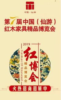 招展招商策劃方案制定