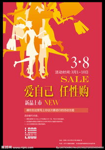 商場(chǎng)38促銷策劃方案