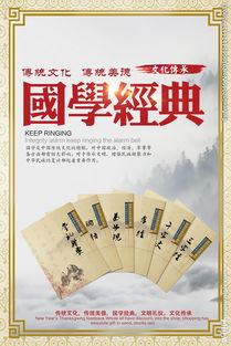 國(guó)學(xué)經(jīng)典策劃方案