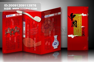 古玩城招商策劃方案