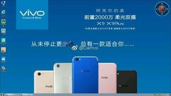 vivox9廣告策劃方案