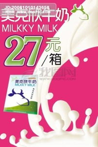 牛奶促銷活動(dòng)策劃方案