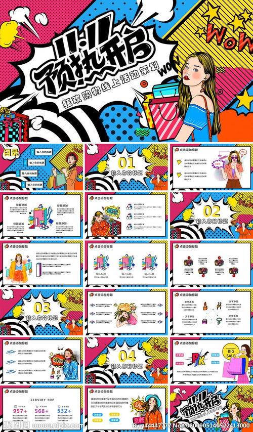 地鐵系列活動(dòng)策劃方案