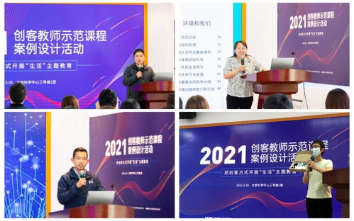 創(chuàng)客吧策劃方案