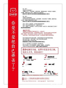 教育策劃員招聘方案