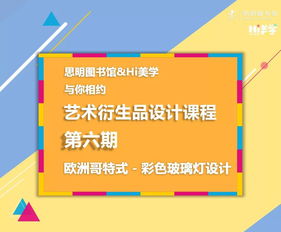 藝術(shù)衍生品策劃方案