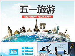 假期旅游的策劃方案都有哪些