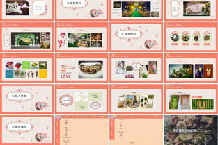 森系婚禮策劃方案ppt模板