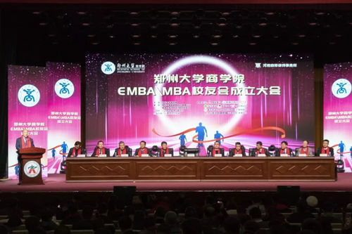 商學(xué)院mba校友會會活動策劃方案