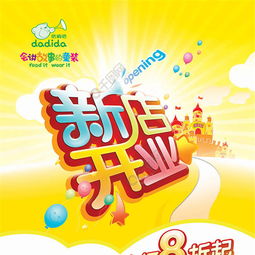 如何做童裝開(kāi)業(yè)活動(dòng)策劃方案