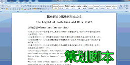 學(xué)校游戲活動策劃方案