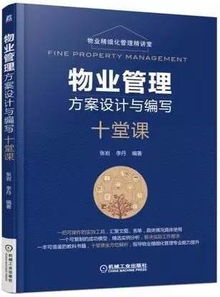 策劃方案編寫培訓(xùn)書籍