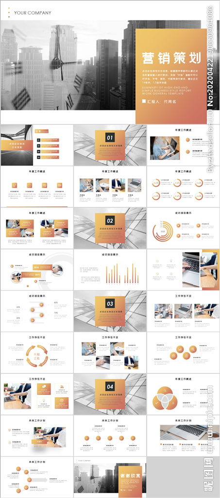 手機(jī)殼營(yíng)銷策劃方案