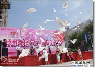 相親派對(duì)策劃方案