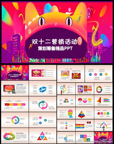 慶祝12周活動(dòng)策劃方案