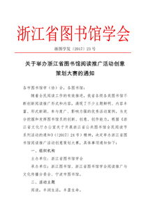 走進圖書館活動策劃方案