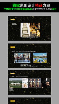 商場(chǎng)開(kāi)業(yè)活動(dòng)策劃方案ppt