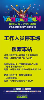 銀行跑步活動策劃方案