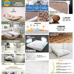 床墊活動整體策劃方案