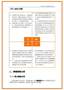 紅米手機(jī)營銷策劃方案