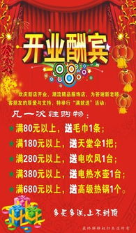 鞋店開(kāi)業(yè)慶典策劃方案