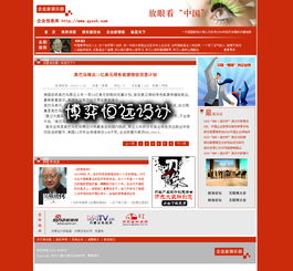 企業(yè)家俱樂部策劃方案